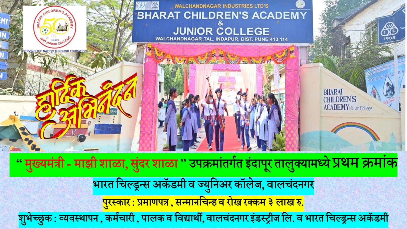 My School Campaigns